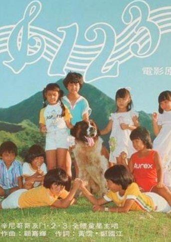 Do-Re-Me film afişi