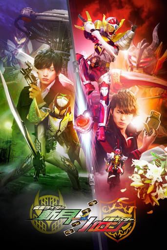 Kamen Rider Gaim: Gaiden - Zangetsu And Baron film afişi