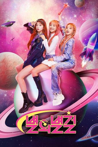 Star of Star Girls dizi afişi