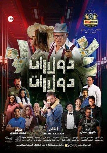 Dollars dollars film afişi