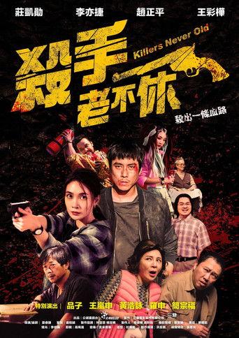 Killers Never Old film afişi