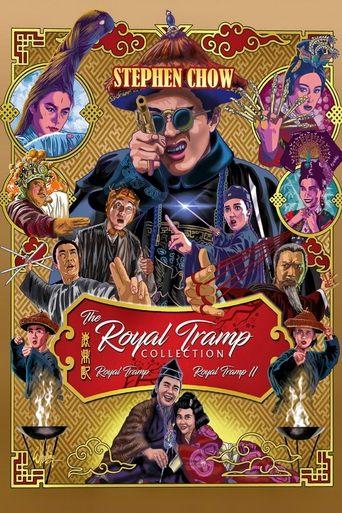 Royal Tramp 2 film afişi