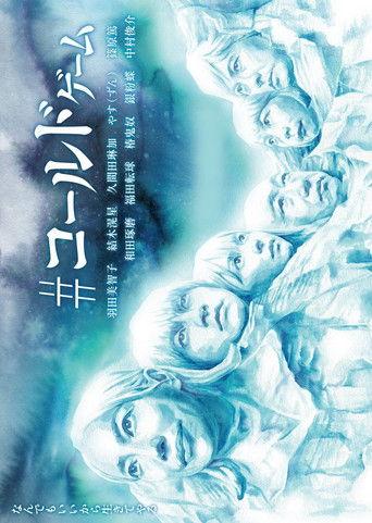 #ColdGame dizi afişi