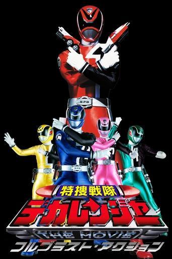 Tokusou Sentai Dekaranger THE MOVIE: Full Blast Action film afişi