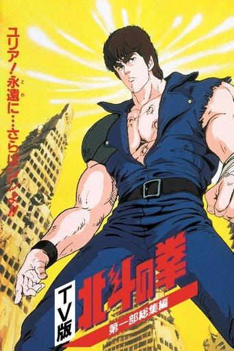 Fist of the North Star - TV Compilation 1 - Yuria, Forever... and Farewell Shin!! film afişi