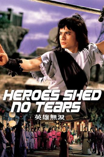 Heroes Shed No Tears film afişi