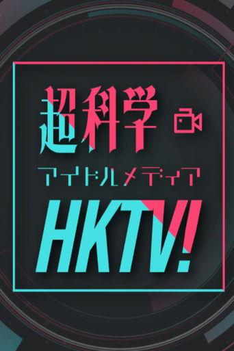 Chou Kagaku Idol Media HKTV! dizi afişi