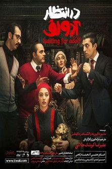 Waiting for Adolf film afişi