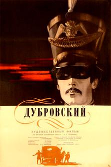 Dubrovskiy film afişi