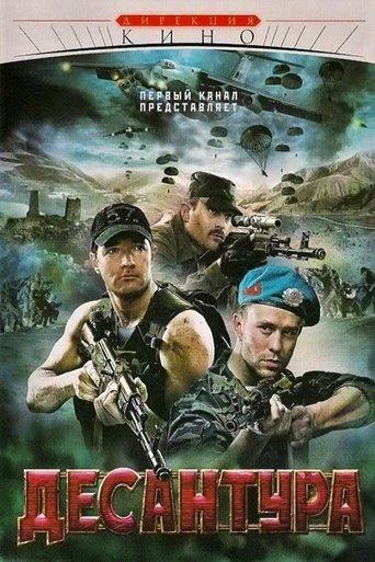 Desantura. Nikto krome nas dizi afişi