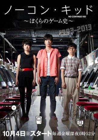 No Con Kid dizi afişi