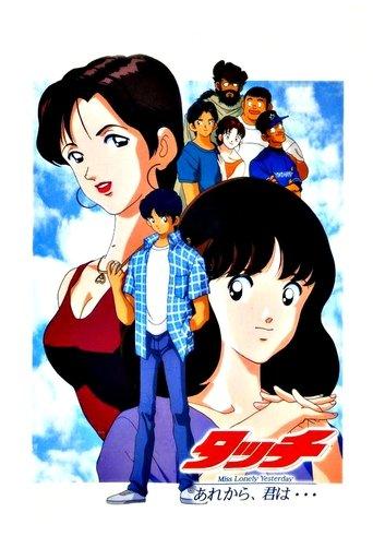 Touch 4: Miss Lonely Yesterday film afişi