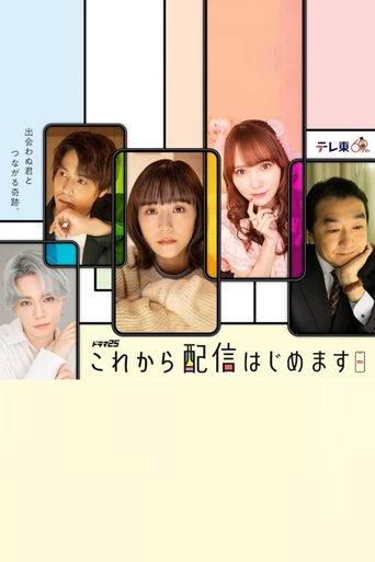 Kore kara Haishin Hajimemasu dizi afişi