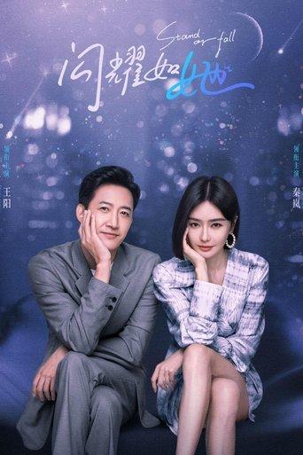 Stand or Fall dizi afişi