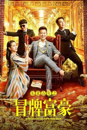 Northeast Youth's Fake Rich film afişi