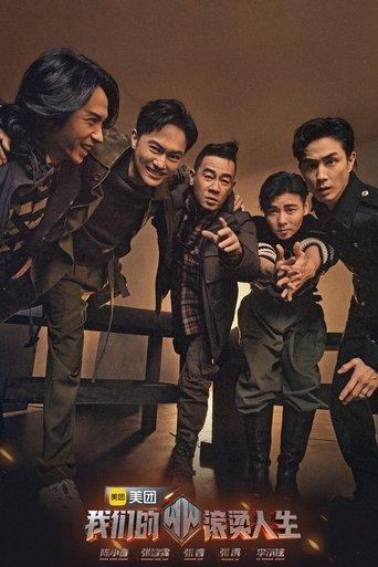 Our Fiery Life dizi afişi