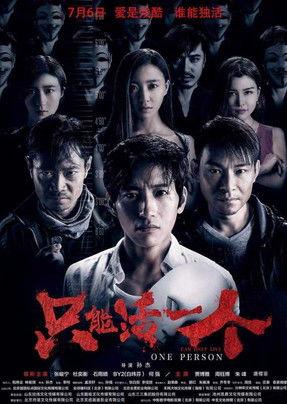 The Burns of Sin film afişi