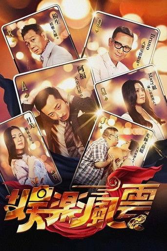 Showman's Show dizi afişi