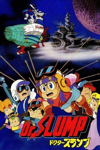 Dr. Slump: Hoyoyo! Space Adventure film afişi
