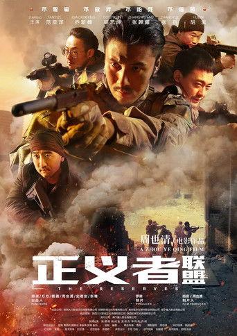 The Reserves film afişi