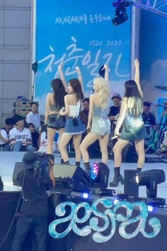 AESPA - 'AKARAKA' Yonsei University 2023 film afişi