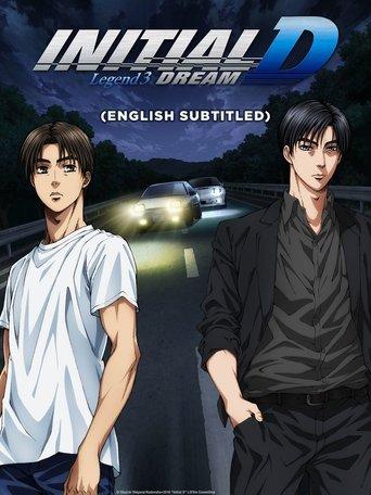 Initial D Legend 3: Dream film afişi