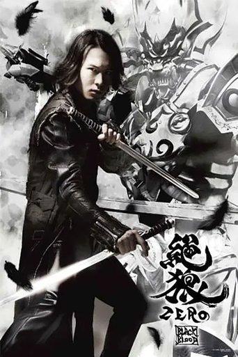 ZERO: Black Blood - Kuro no Shō film afişi