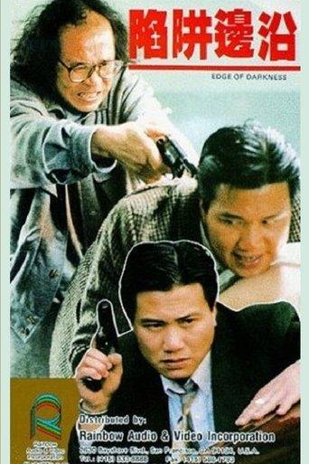 Edge of Darkness film afişi