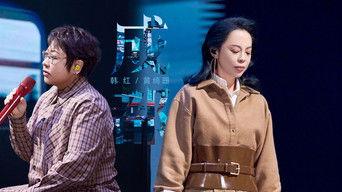 S3 Stage Pure Version EP8