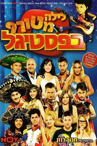 A Crazy Night at the Festigal film afişi