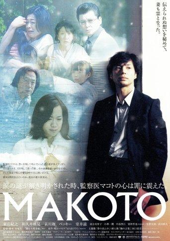 MAKOTO film afişi