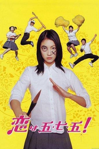 Love Is Five Seven Five film afişi