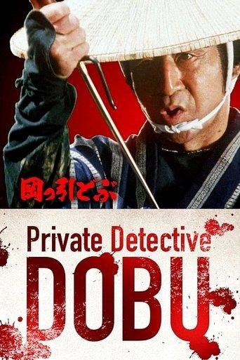 Private Detective Dobu dizi afişi
