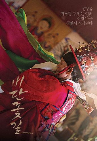 The Silk Flower film afişi