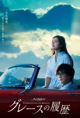 Grace's History dizi afişi