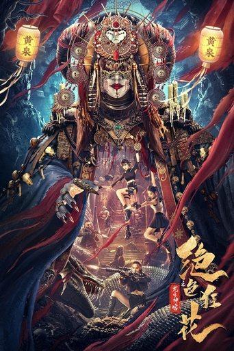 The Dragon Trace Palace of Exquisite Wild Flowers film afişi