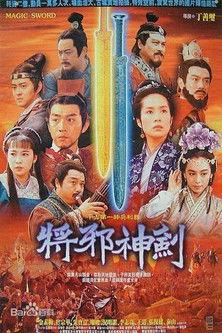 The Magic Sword film afişi
