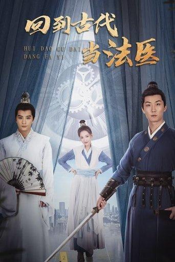 Coroner's Time-Trial dizi afişi