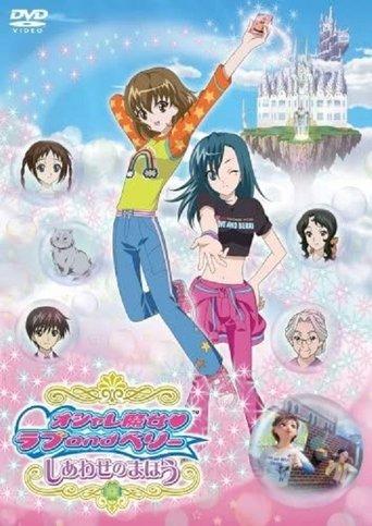 Love and Berry Dress Up and Dance! Magic of Happiness film afişi