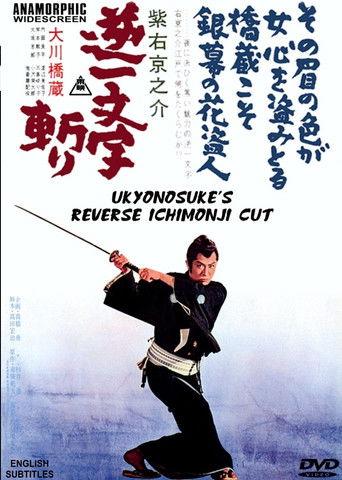 Ukyunosuke's Reverse Ichimonji Cut film afişi