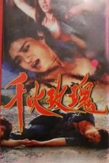 Caged Beauties film afişi