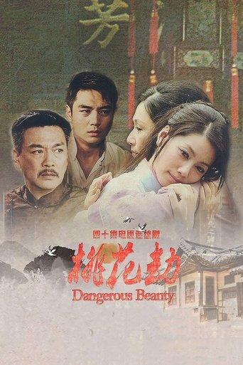 桃花劫 dizi afişi