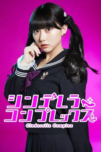 Cinderella Complex dizi afişi