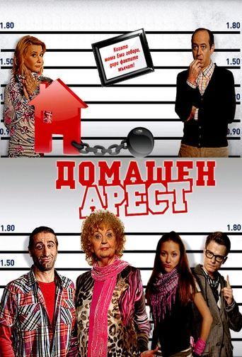 House Arrest dizi afişi