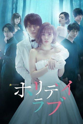 Holiday Love dizi afişi