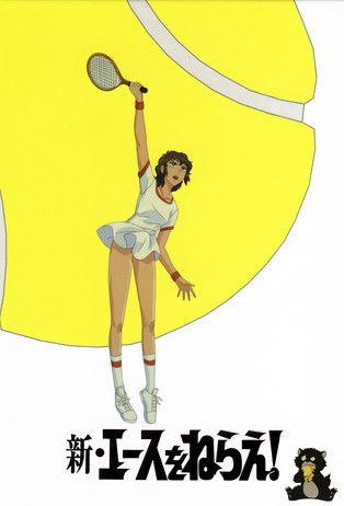 Shin Aim for the Ace! dizi afişi