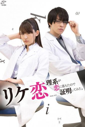 Science Fell in Love, So I Tried to Prove It dizi afişi