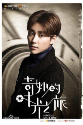 Magical Space-Time dizi afişi