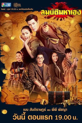 The Lost Treasures dizi afişi