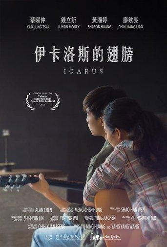 Icarus film afişi